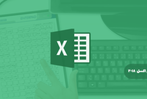 Excel Tip and Tricks
