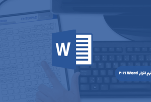 Word Tips and Tricks